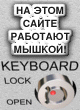 Kbrd Lock