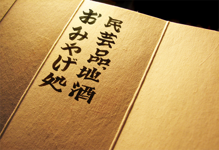 japanese calligraphy 