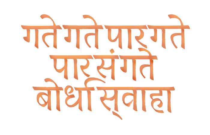 indian sanskrit devanagari script font sketch calligraphy — индийская каллиграфия санскрит деванагари