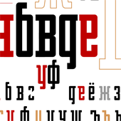 poster sans serif Hightower in slab serif variant
