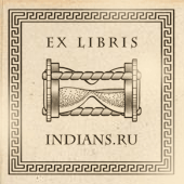 Indians.ru exlibris