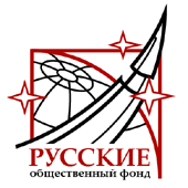логотип Русские: общественный фонд